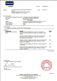 2017 میں انٹرٹیک سرٹیفکیٹ