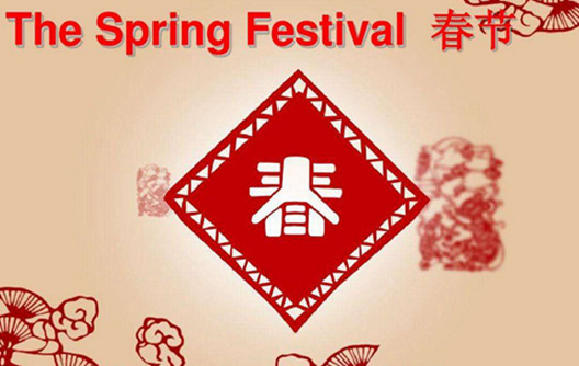 چینی بہار کے تہوار کی چھٹی --- ہوافو میلمین پاؤڈر